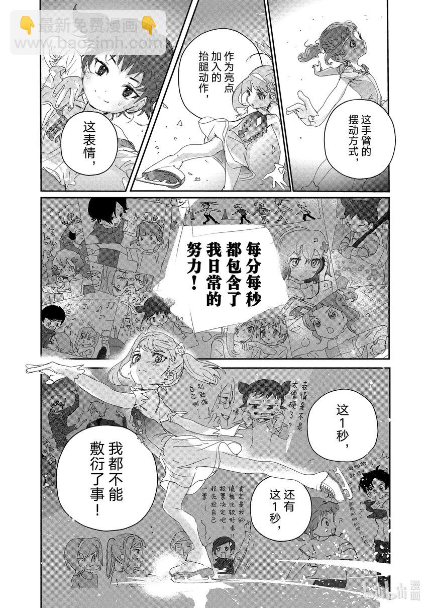 《金牌得主》18 我的卡牌 第18页