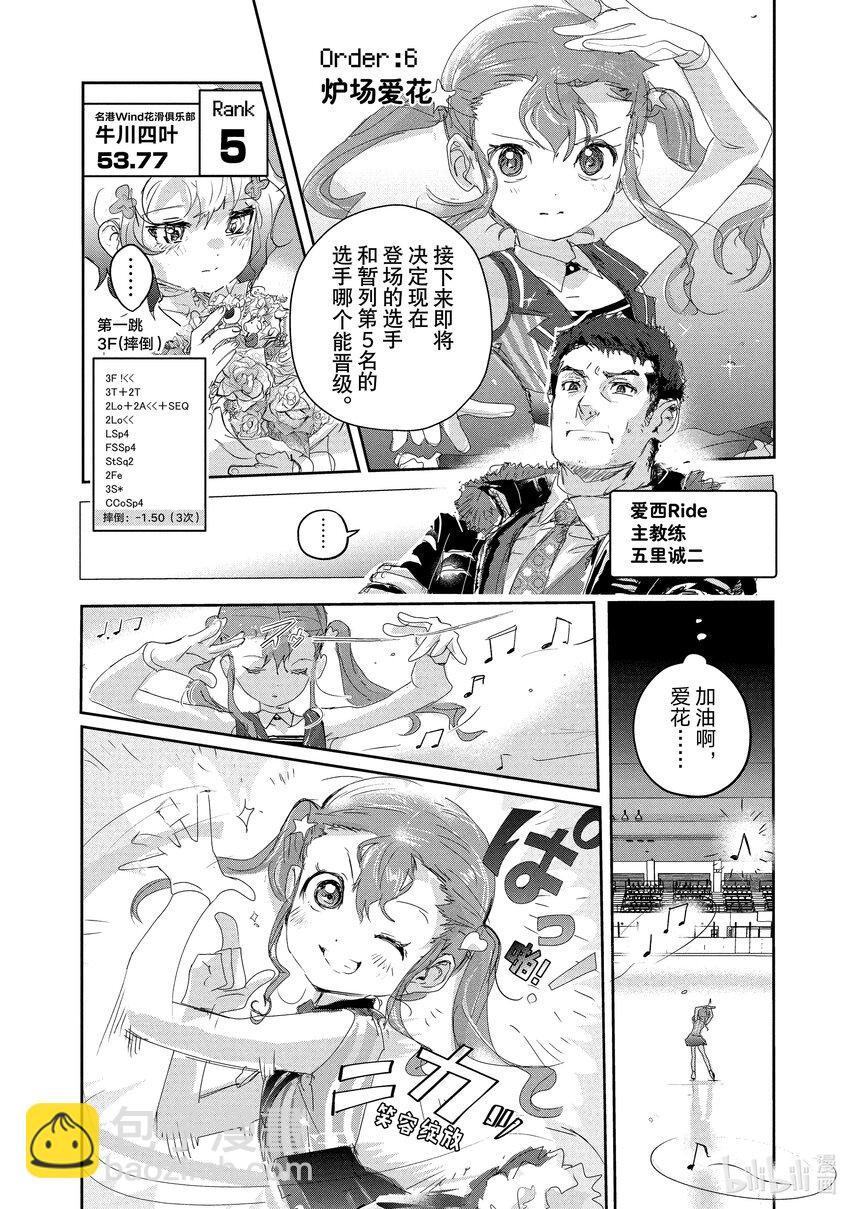 《金牌得主》18 我的卡牌 第30页
