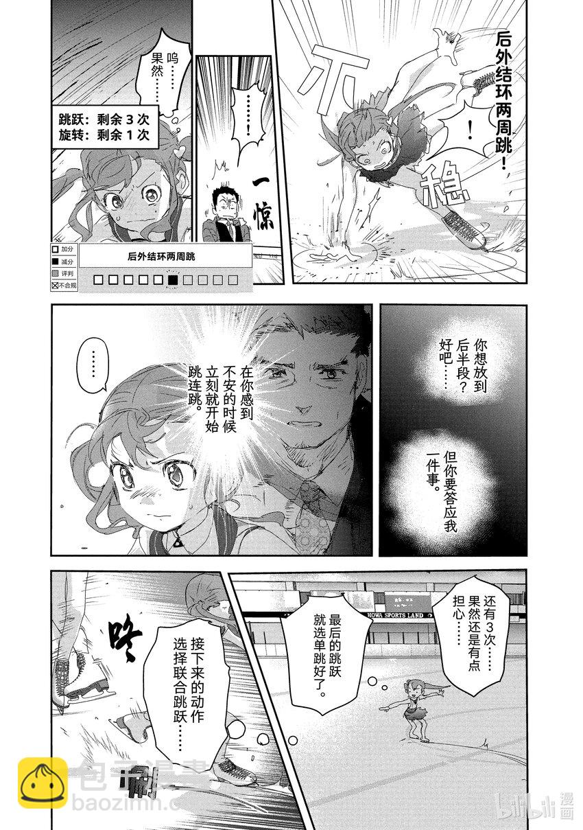 《金牌得主》18 我的卡牌 第35页