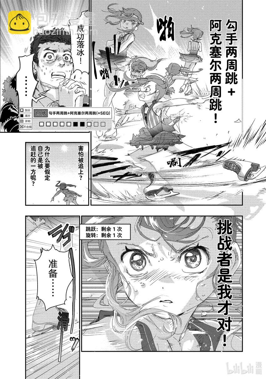 《金牌得主》18 我的卡牌 第38页