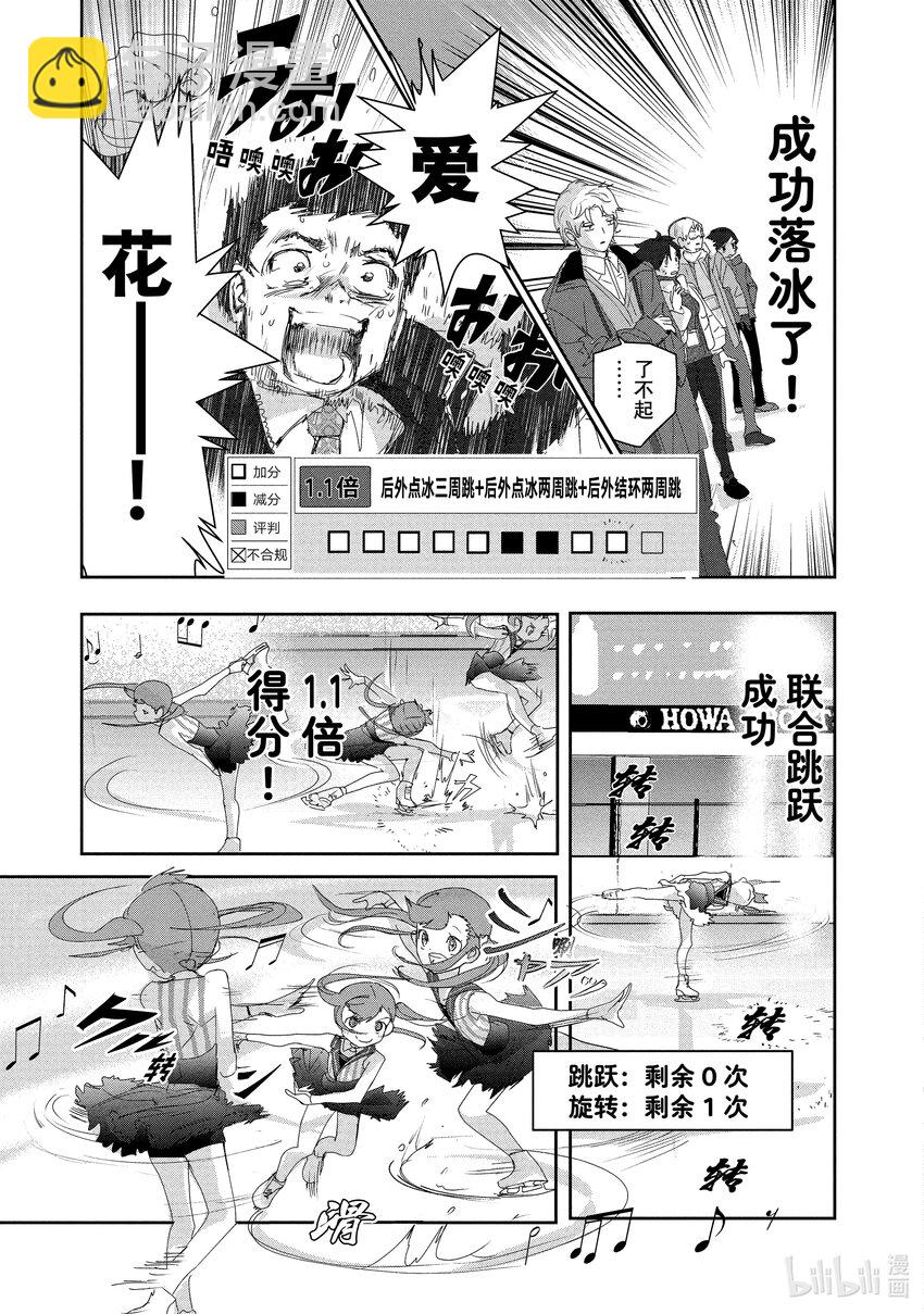 《金牌得主》18 我的卡牌 第41页