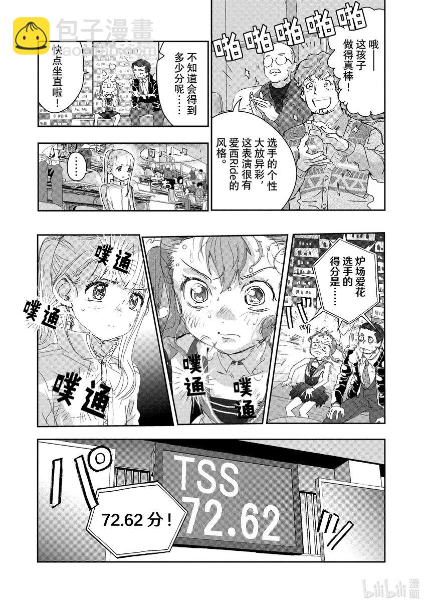 《金牌得主》18 我的卡牌 第43页