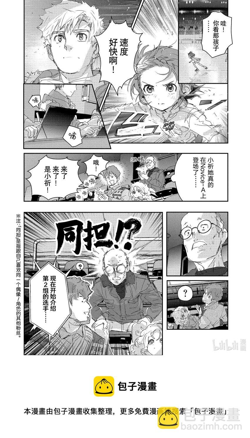 《金牌得主》18 我的卡牌 第50页