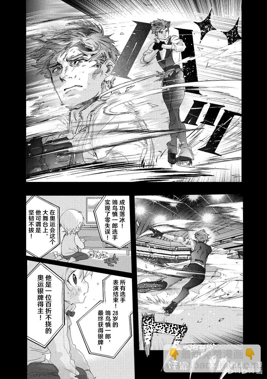 《金牌得主》19 女王的跳跃 第12页