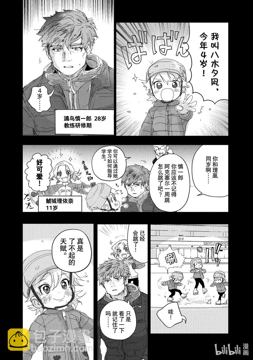 《金牌得主》19 女王的跳跃 第13页