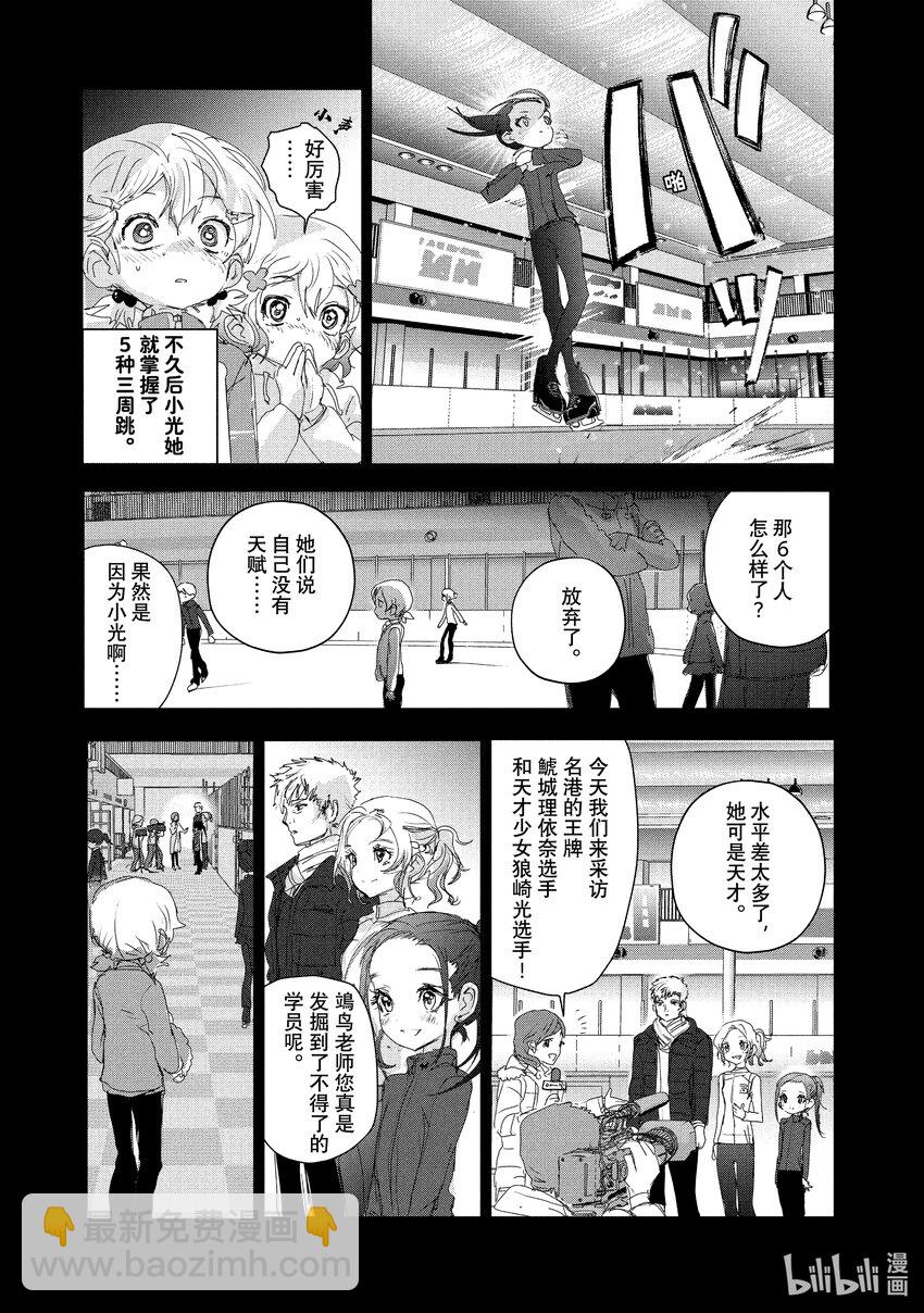 《金牌得主》19 女王的跳跃 第15页