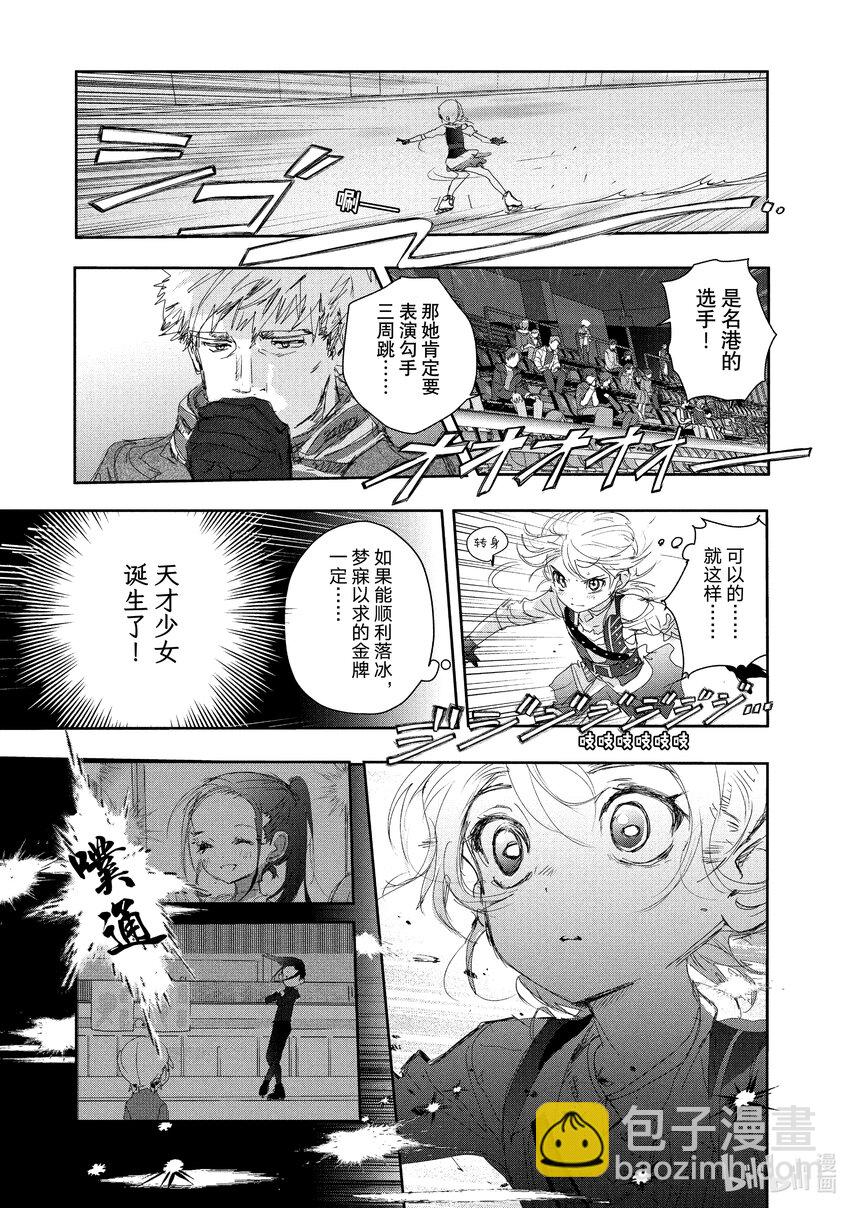 《金牌得主》19 女王的跳跃 第23页