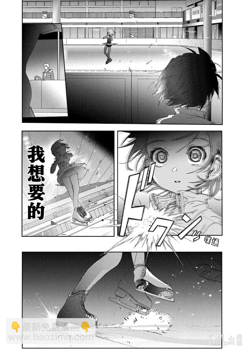 《金牌得主》19 女王的跳跃 第25页