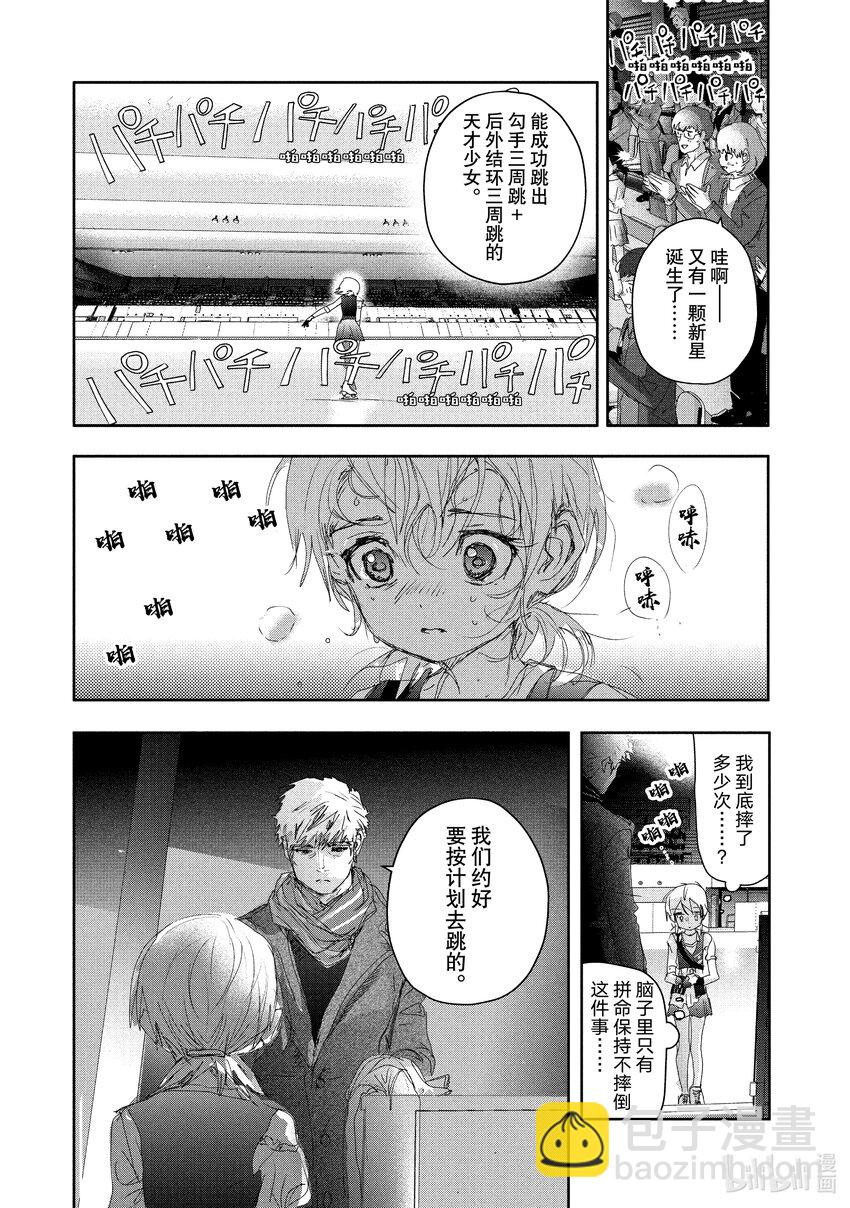 《金牌得主》19 女王的跳跃 第33页