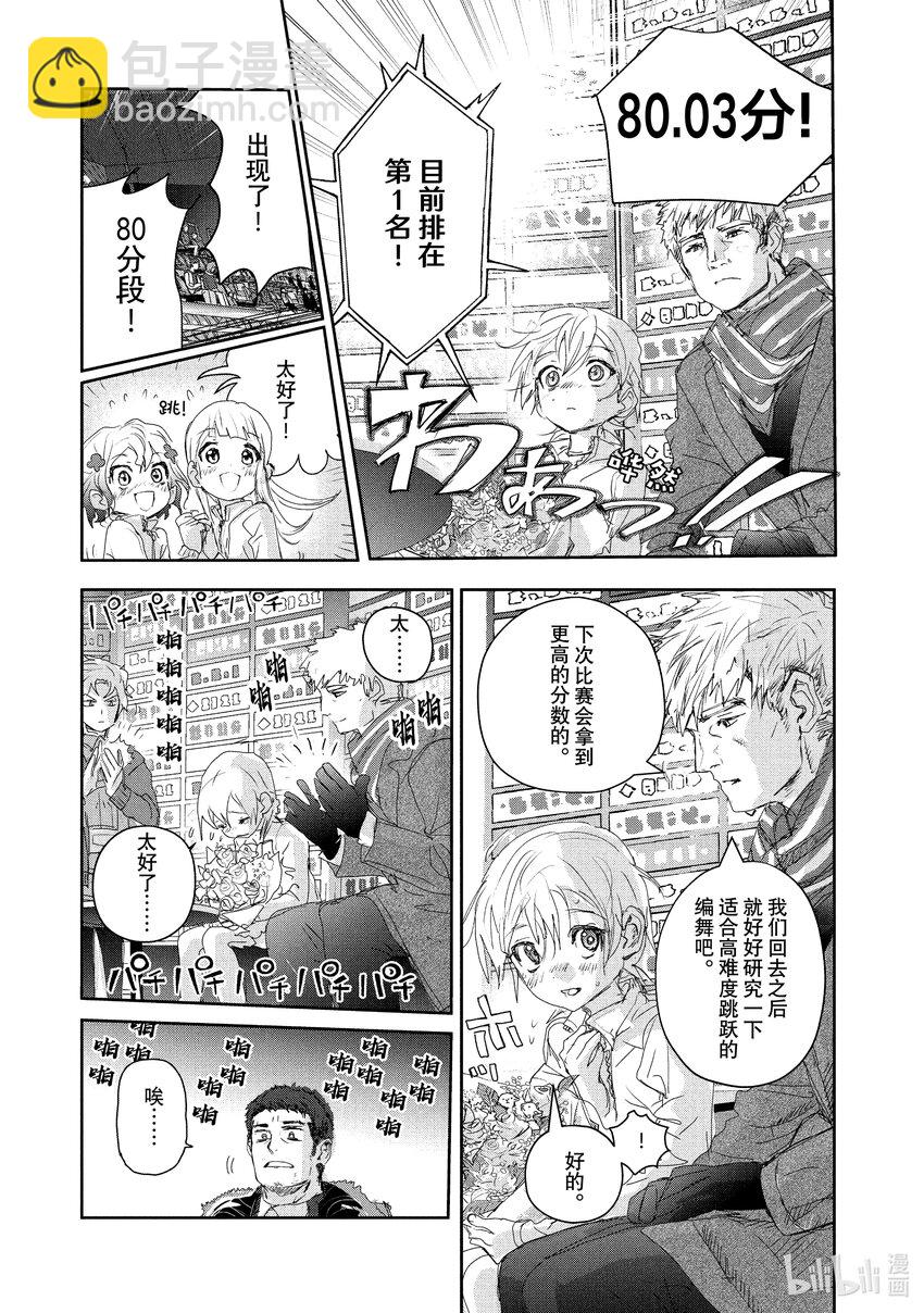 《金牌得主》19 女王的跳跃 第35页