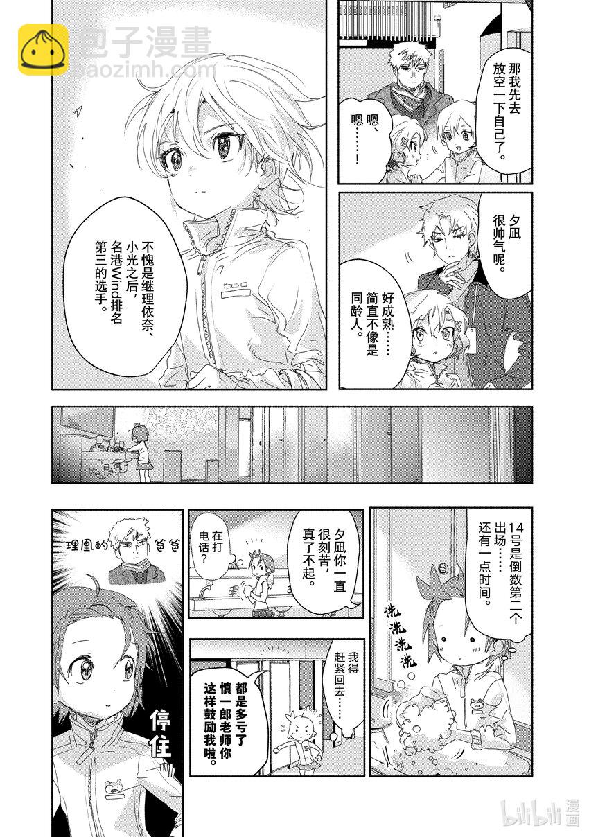 《金牌得主》19 女王的跳跃 第3页