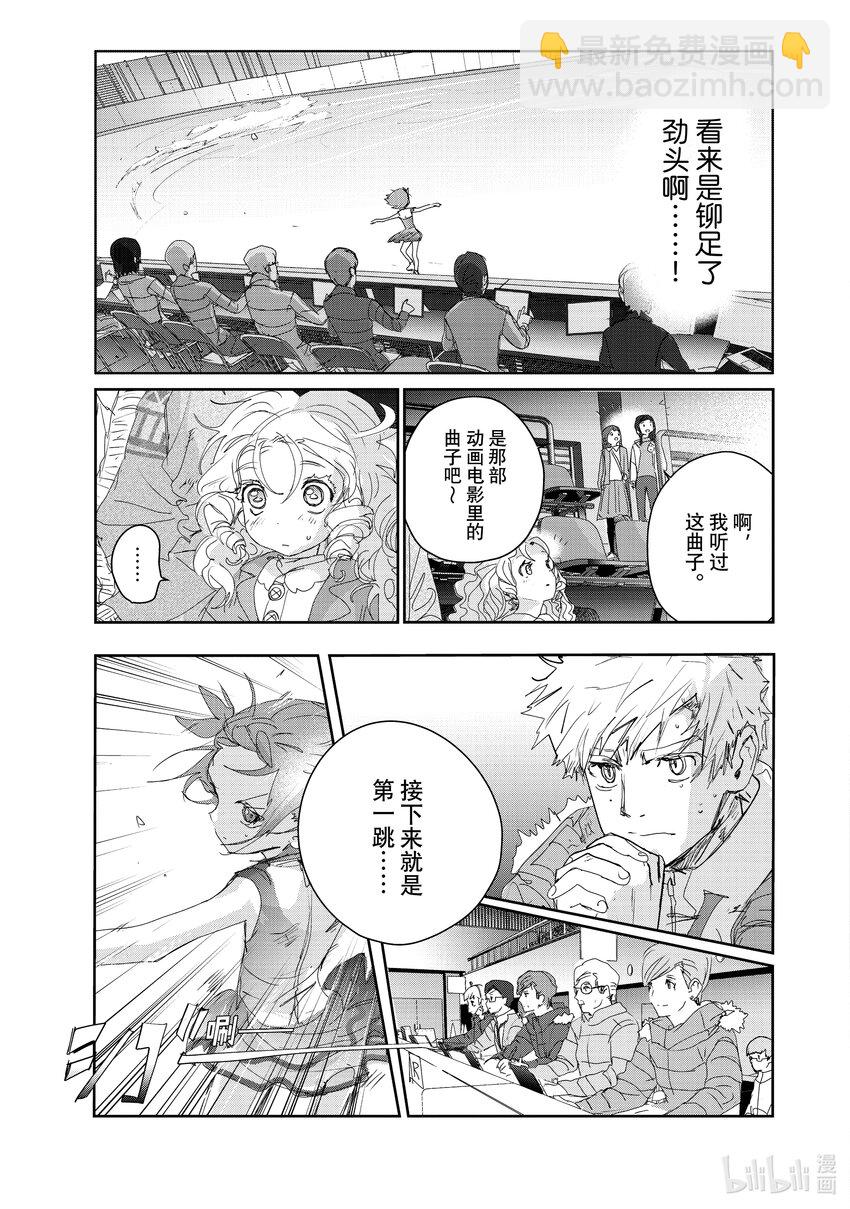 《金牌得主》20 以弱胜强 第13页