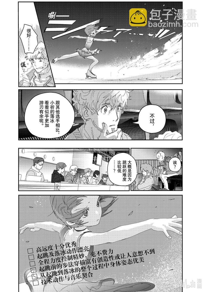 《金牌得主》20 以弱胜强 第18页