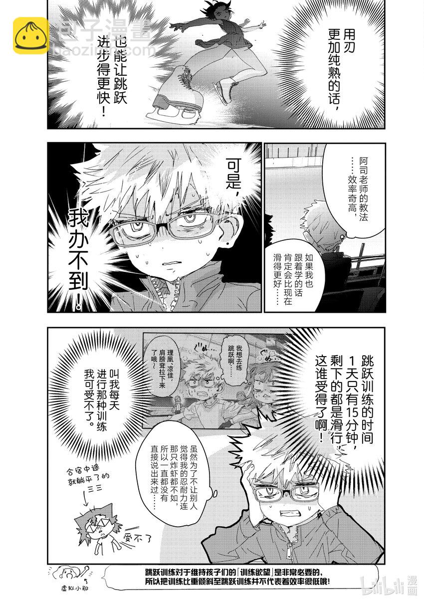 《金牌得主》20 以弱胜强 第25页
