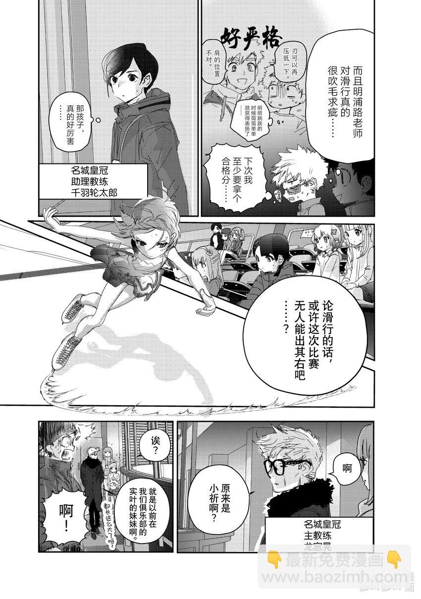 《金牌得主》20 以弱胜强 第26页