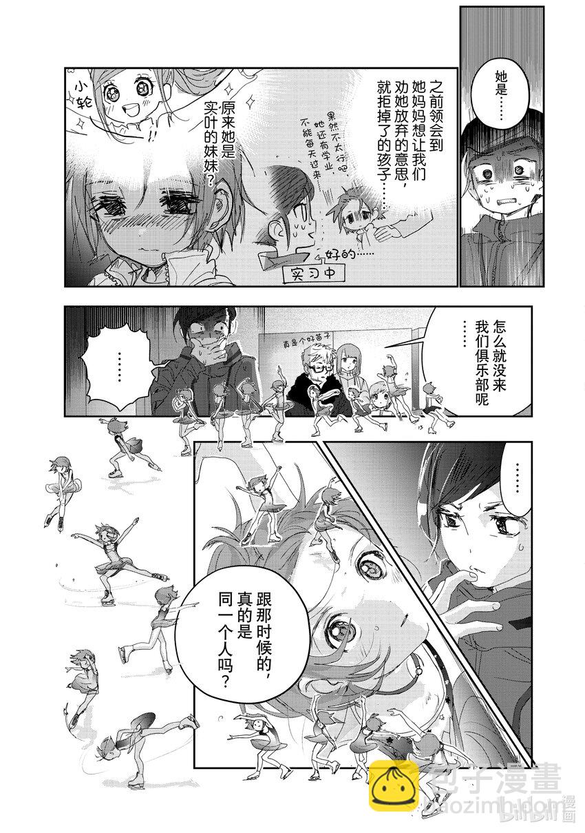 《金牌得主》20 以弱胜强 第27页