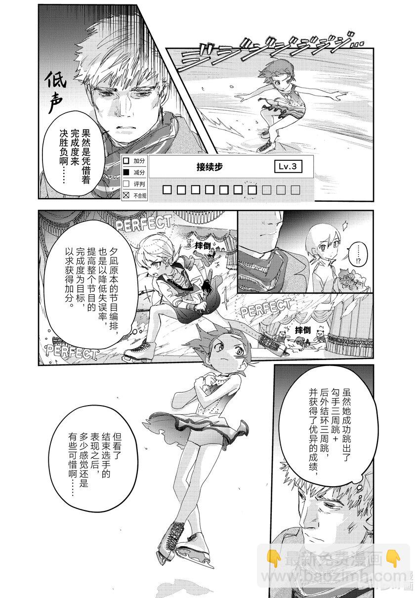《金牌得主》20 以弱胜强 第28页