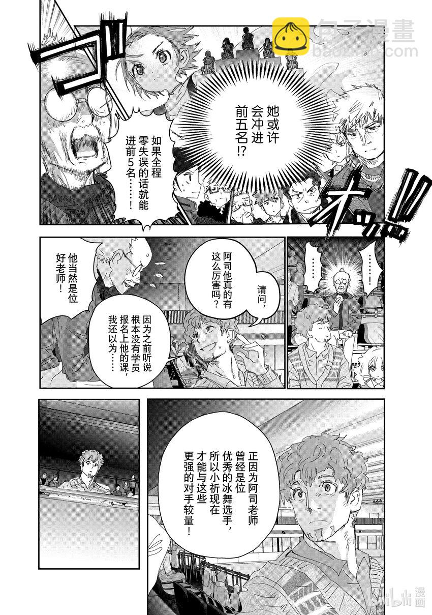 《金牌得主》20 以弱胜强 第30页