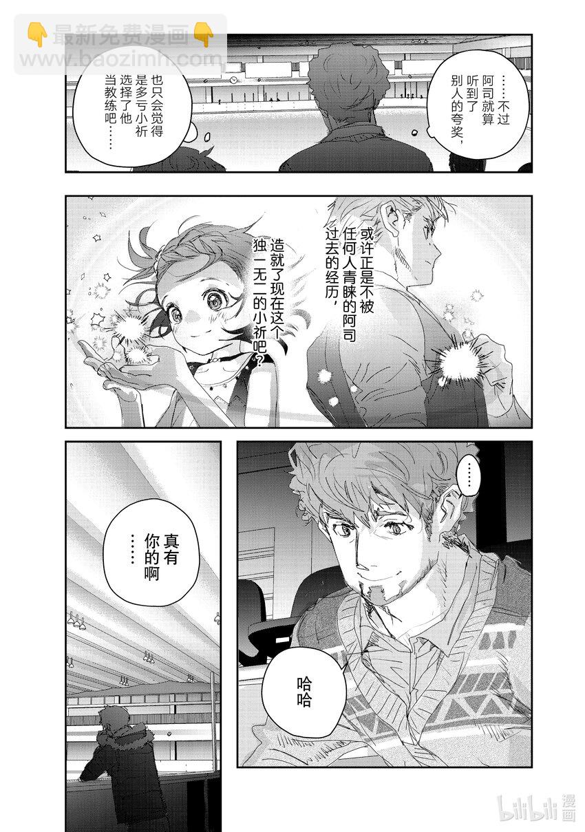 《金牌得主》20 以弱胜强 第31页