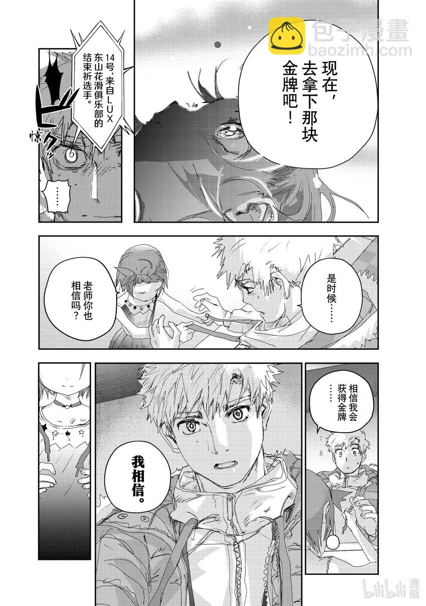 《金牌得主》20 以弱胜强 第6页