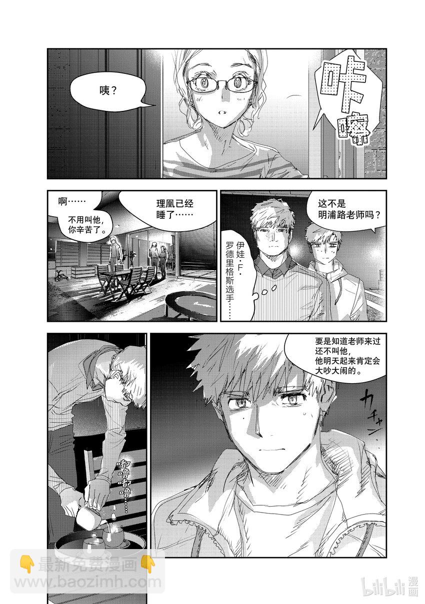 《金牌得主》21 KISS & CRY 第33页
