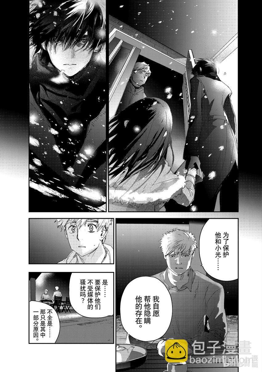 《金牌得主》21 KISS & CRY 第35页