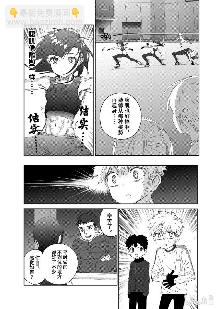 《金牌得主》23 强化训练 第13页