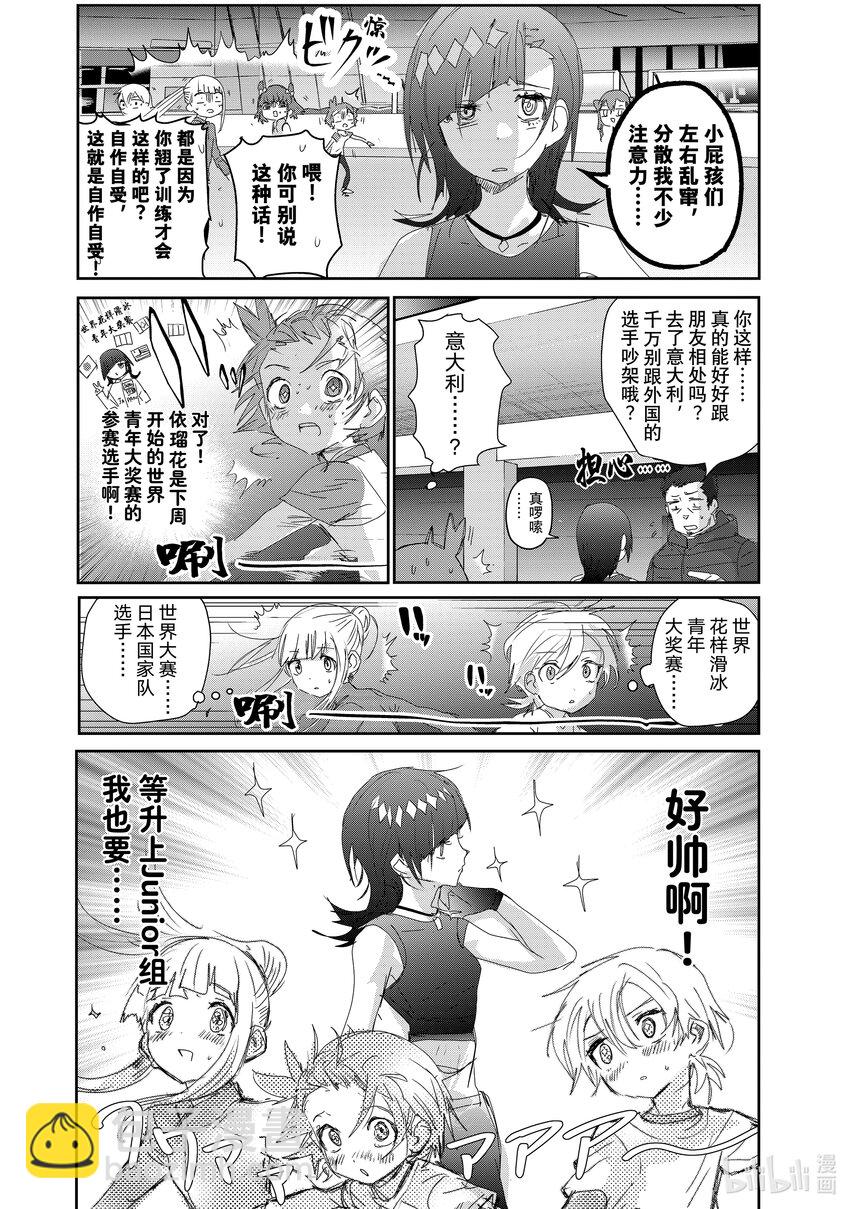 《金牌得主》23 强化训练 第14页