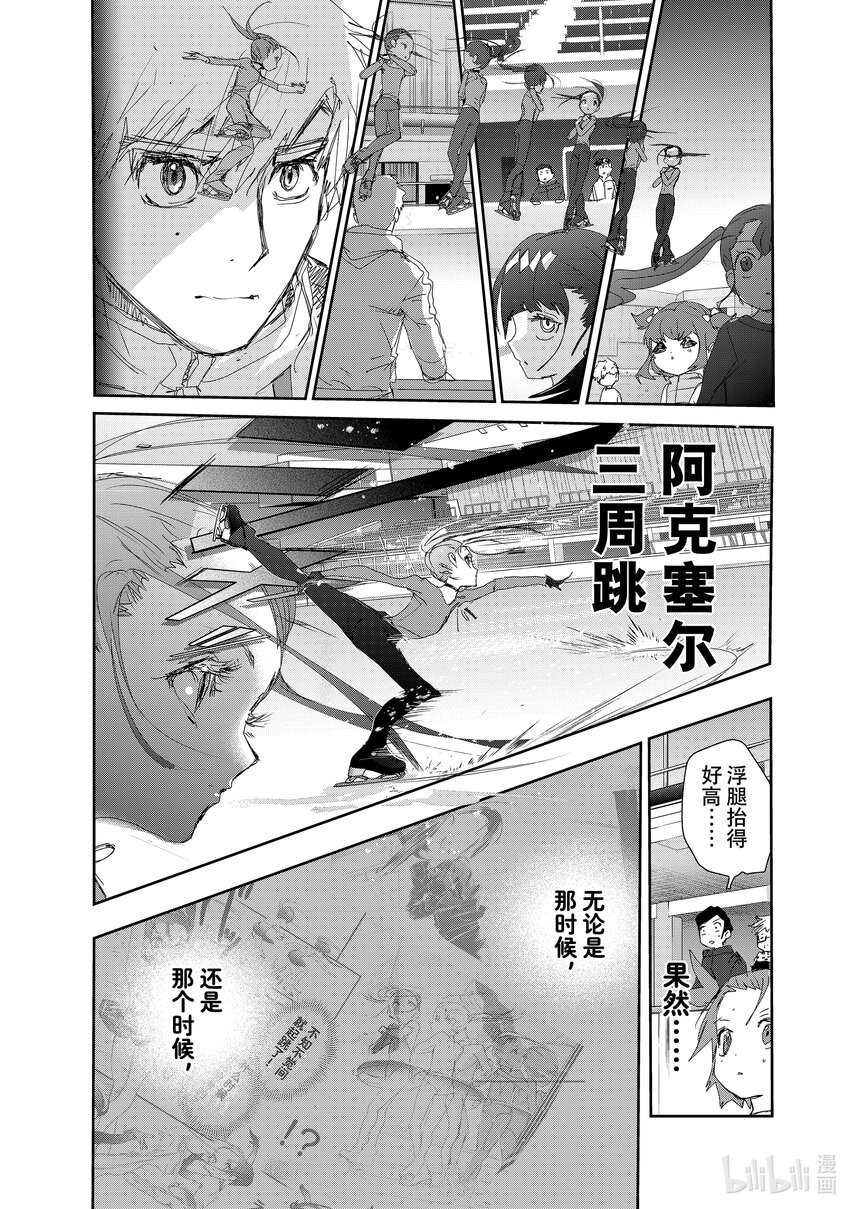 《金牌得主》23 强化训练 第17页