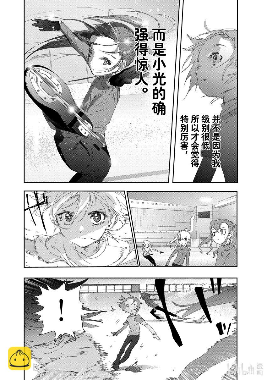 《金牌得主》23 强化训练 第18页