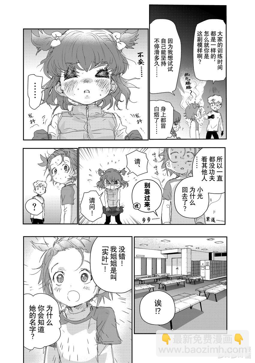 《金牌得主》23 强化训练 第26页