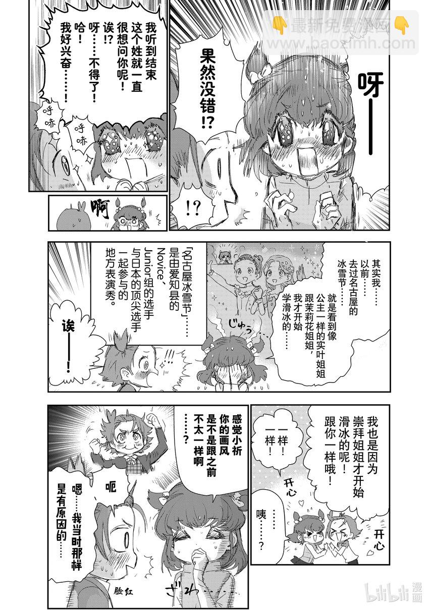 《金牌得主》23 强化训练 第27页
