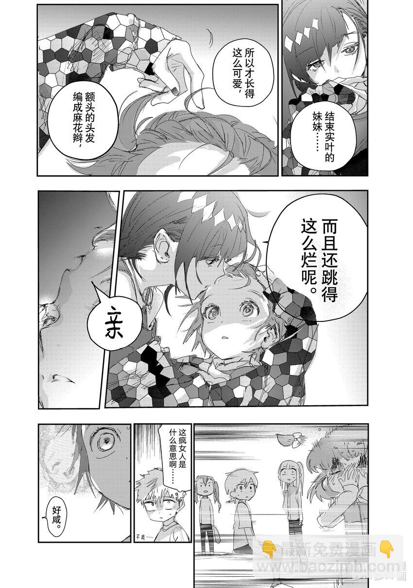 《金牌得主》23 强化训练 第30页
