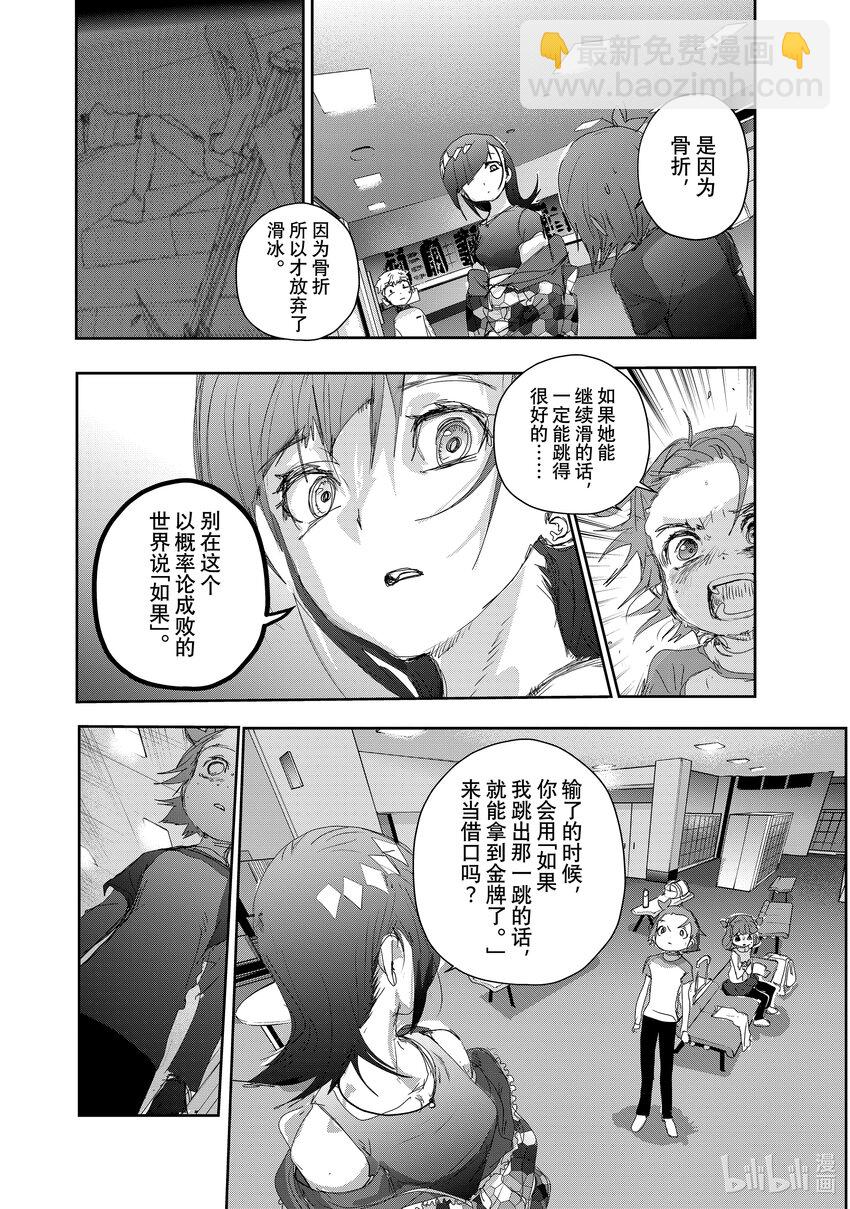 《金牌得主》23 强化训练 第32页