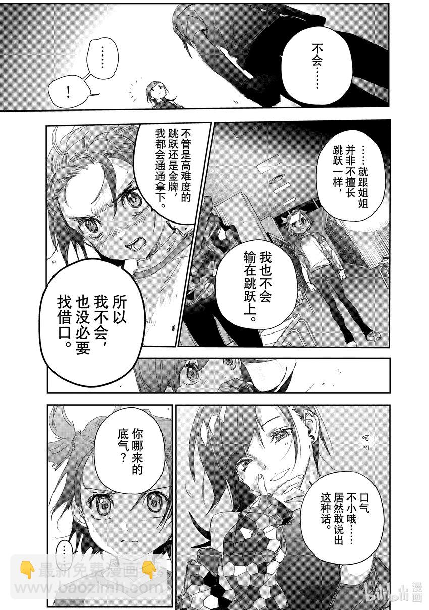 《金牌得主》23 强化训练 第33页