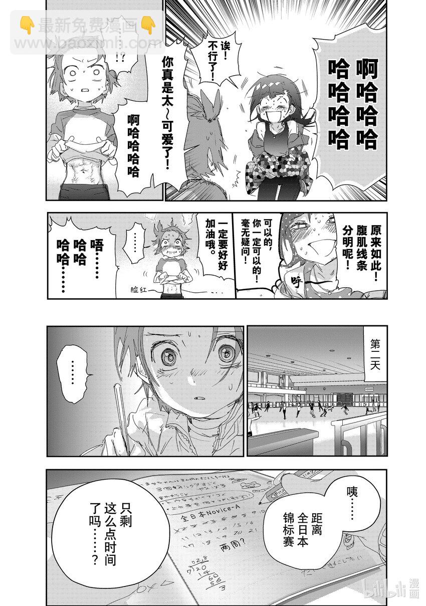 《金牌得主》23 强化训练 第35页