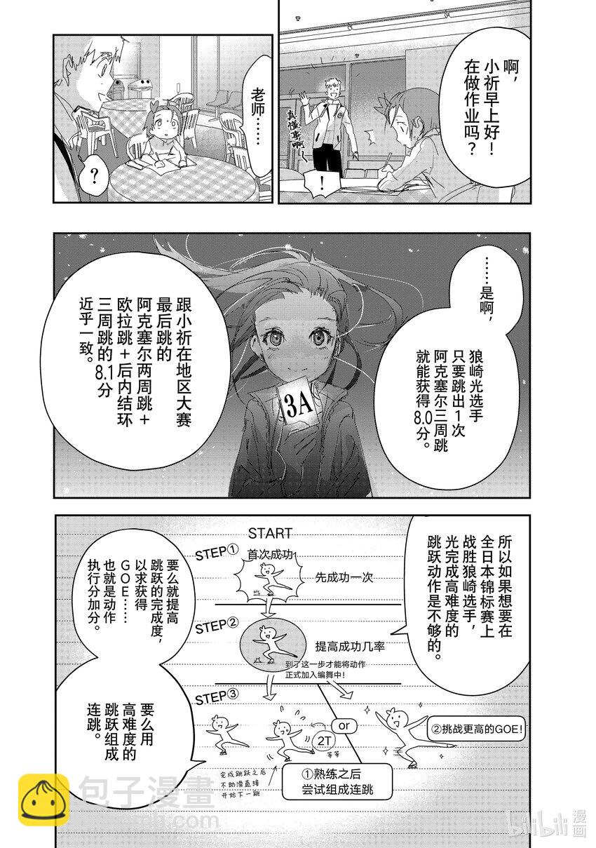 《金牌得主》23 强化训练 第36页