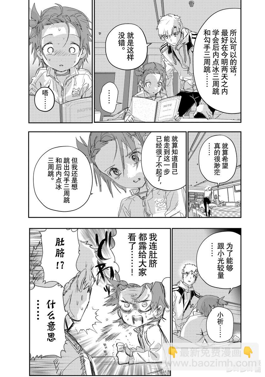 《金牌得主》23 强化训练 第37页