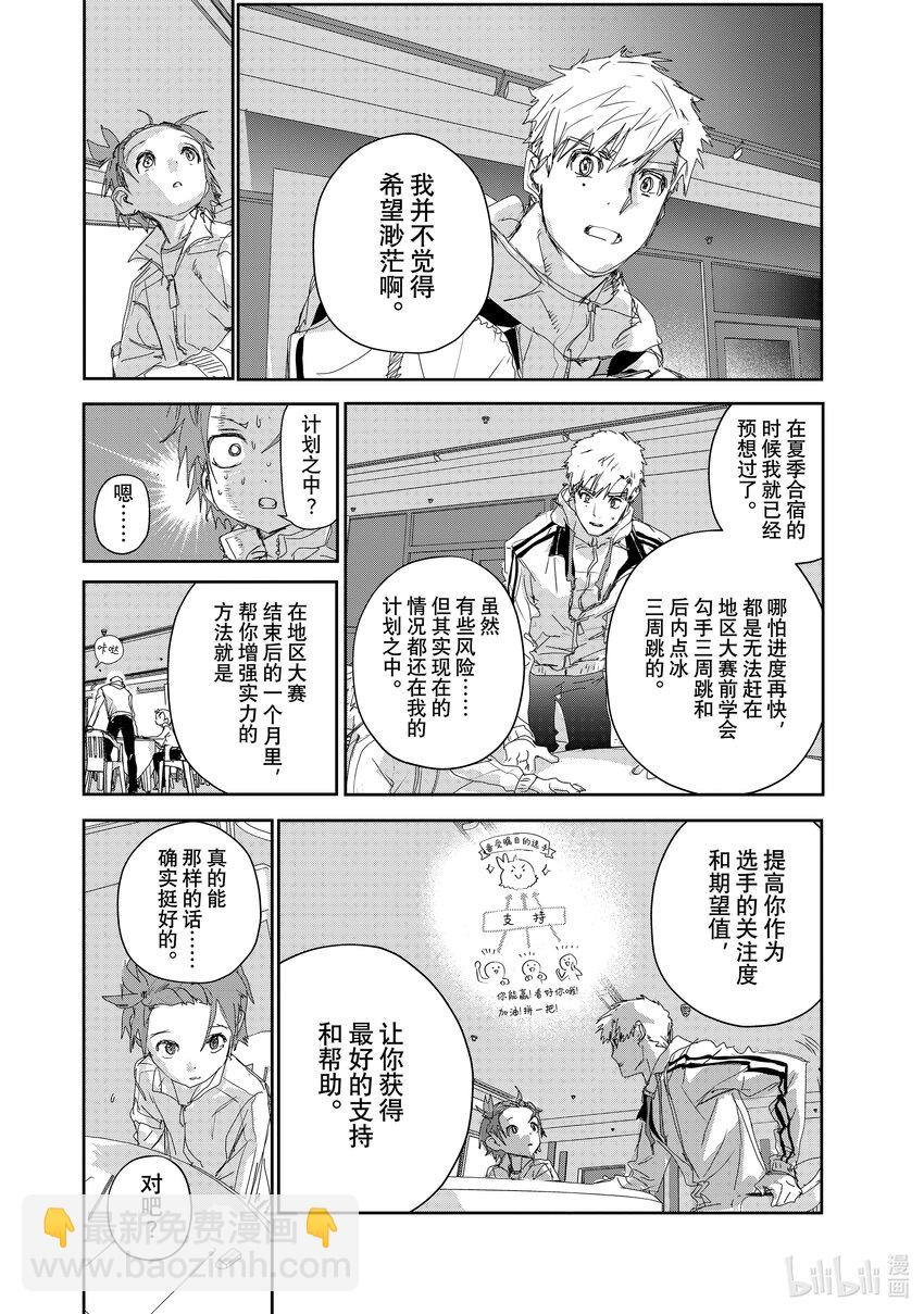 《金牌得主》23 强化训练 第38页