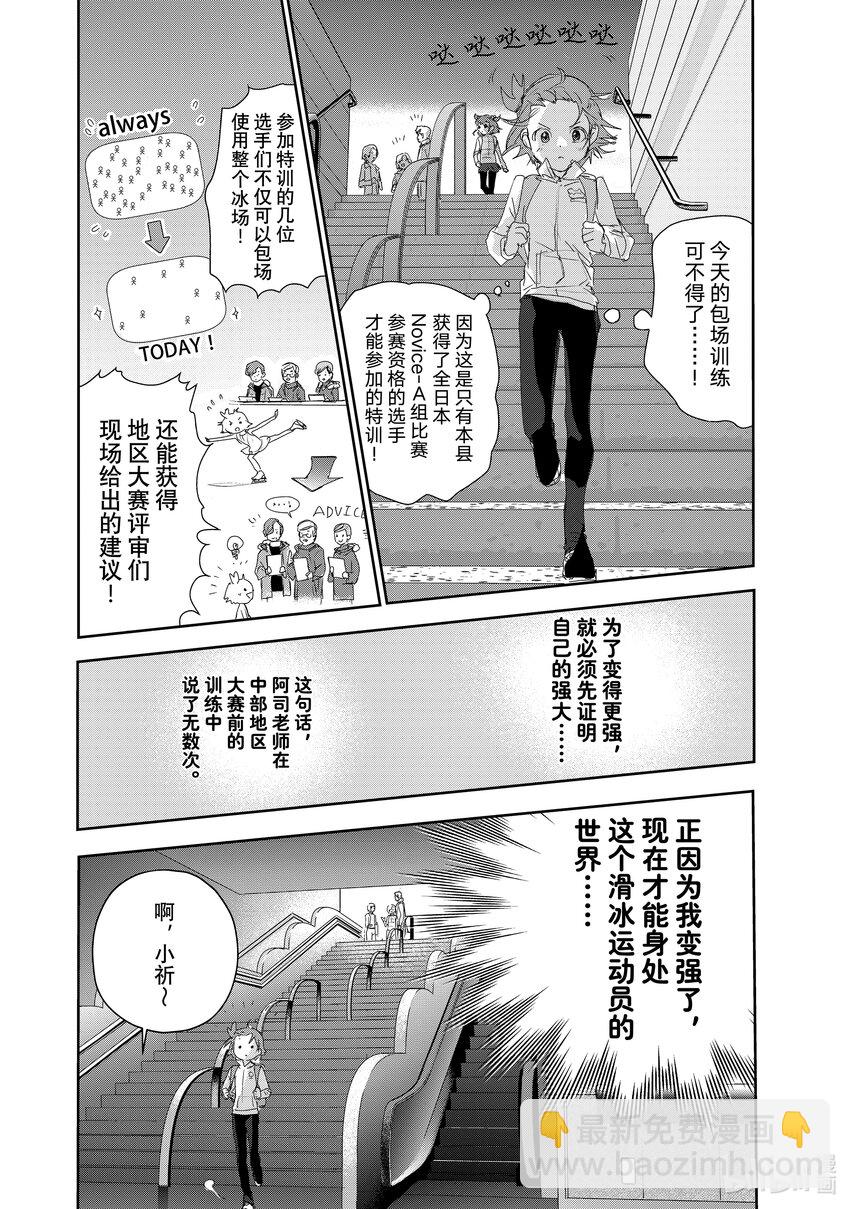 《金牌得主》23 强化训练 第4页