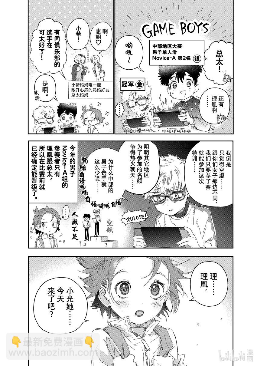 《金牌得主》23 强化训练 第5页