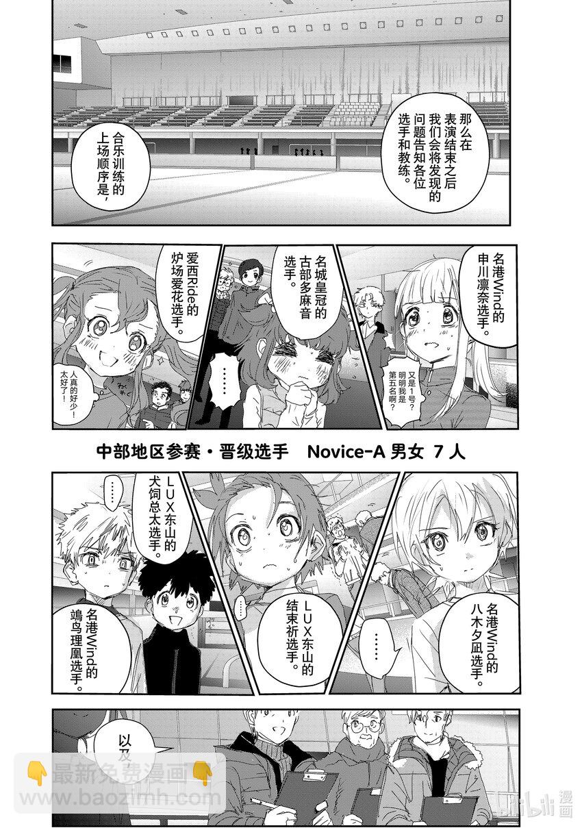 《金牌得主》23 强化训练 第8页