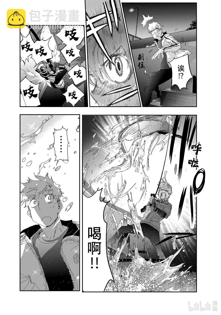 《金牌得主》24 稀松平常的飞跃 第12页