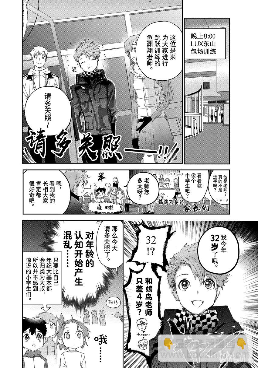 《金牌得主》24 稀松平常的飞跃 第14页