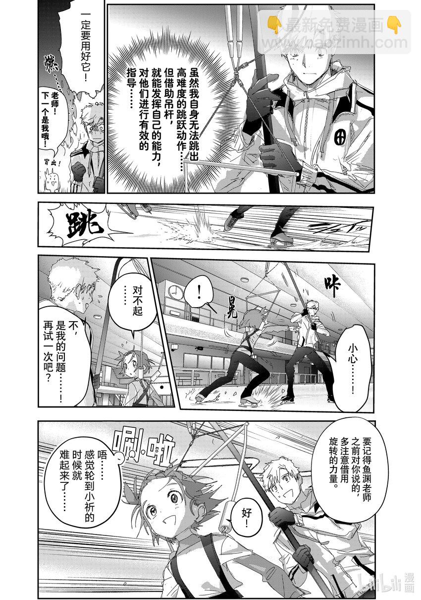 《金牌得主》24 稀松平常的飞跃 第30页