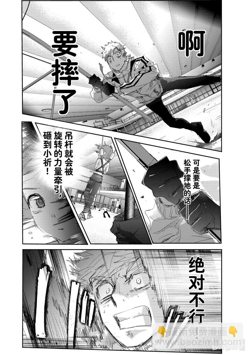 《金牌得主》24 稀松平常的飞跃 第32页