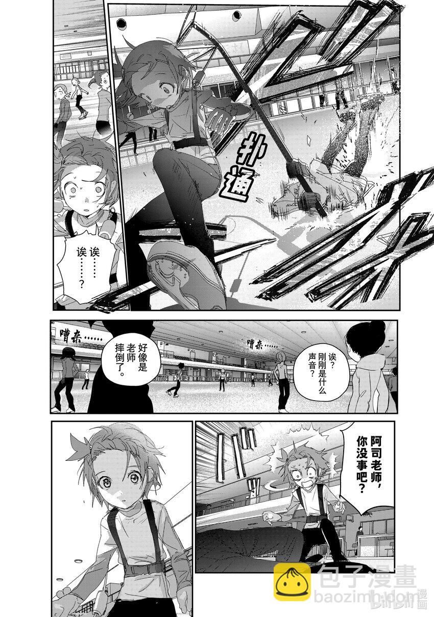 《金牌得主》24 稀松平常的飞跃 第33页
