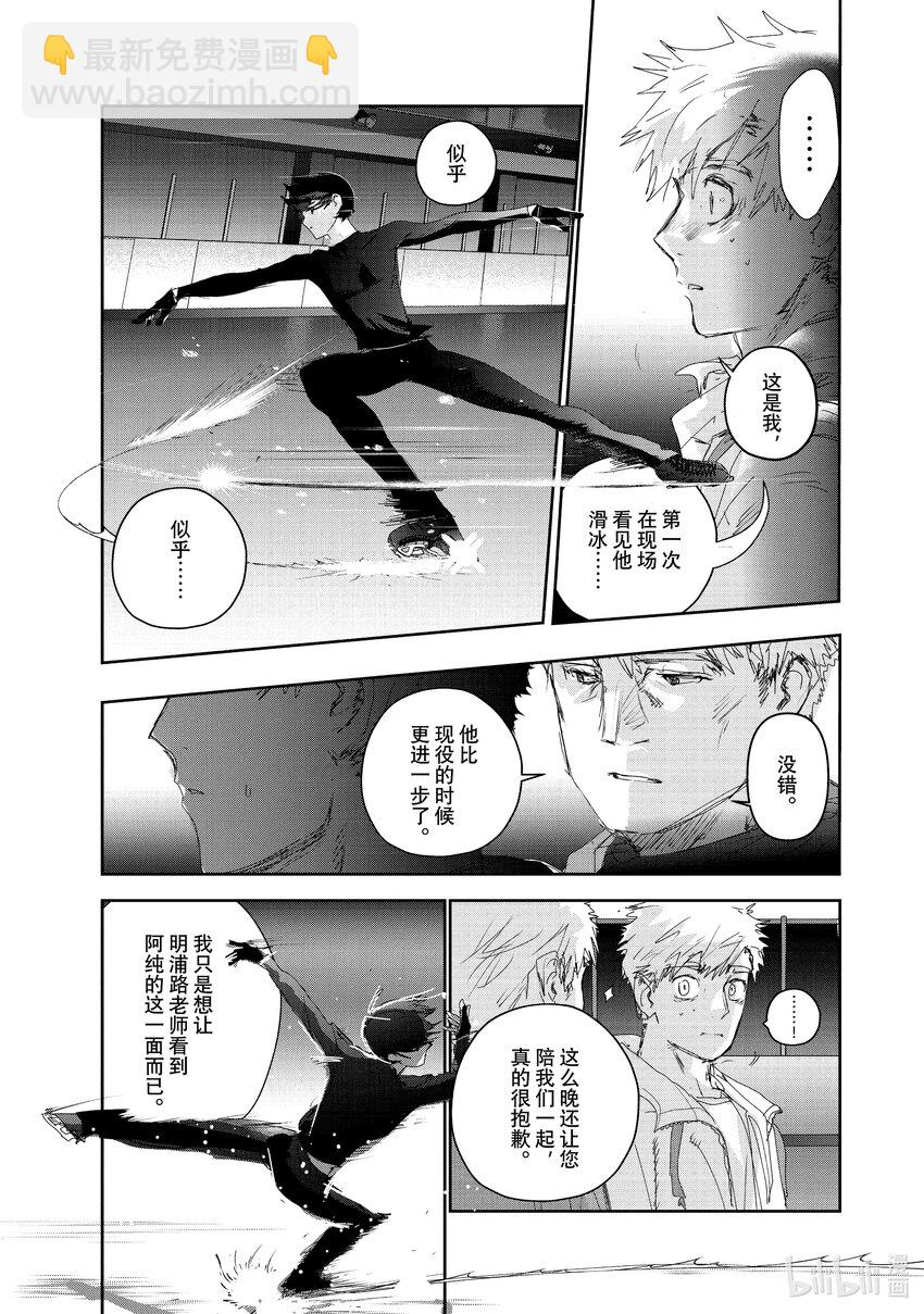 《金牌得主》22 狼烟 第13页