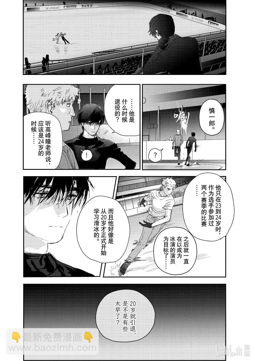 《金牌得主》22 狼烟 第20页