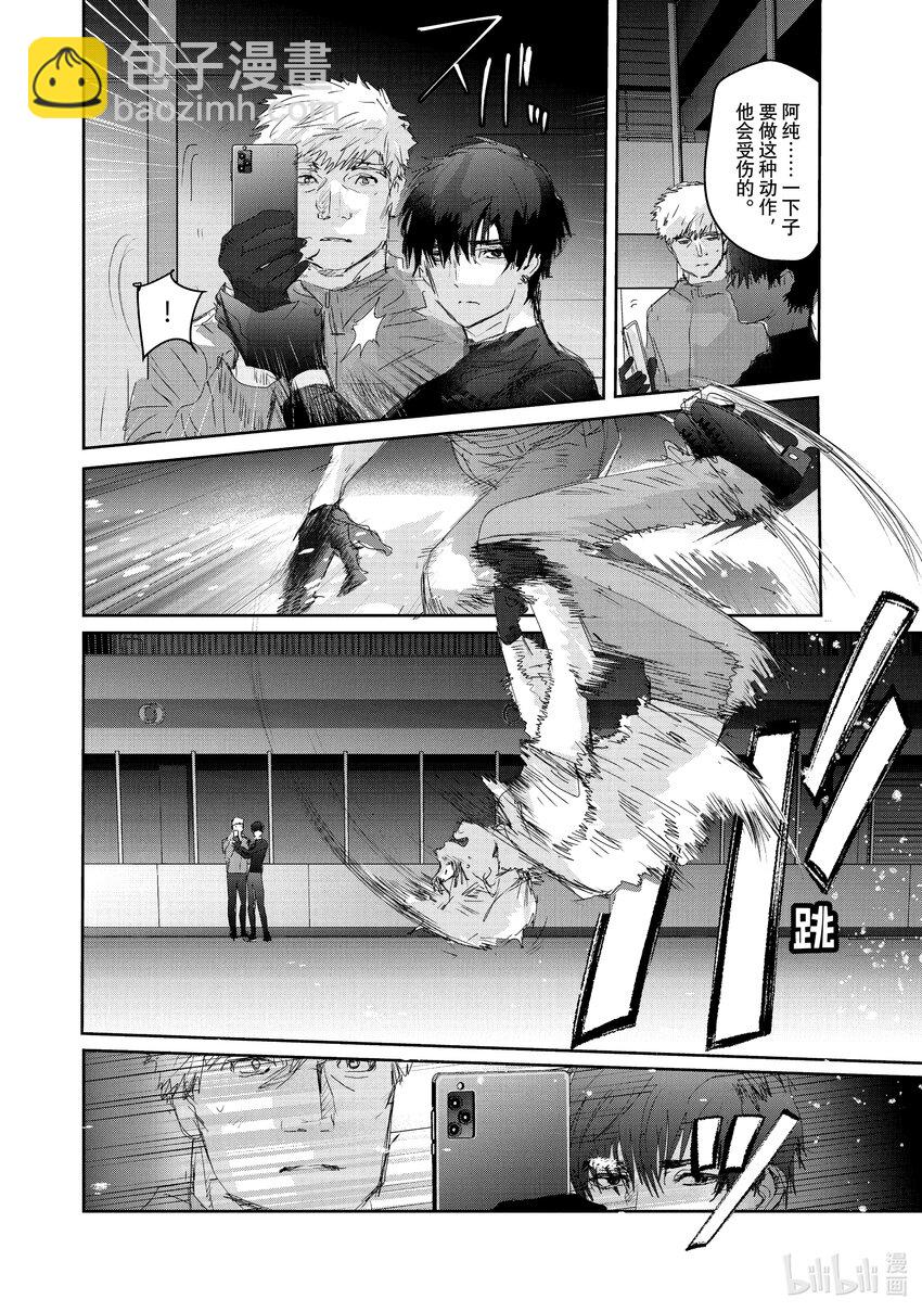 《金牌得主》22 狼烟 第26页